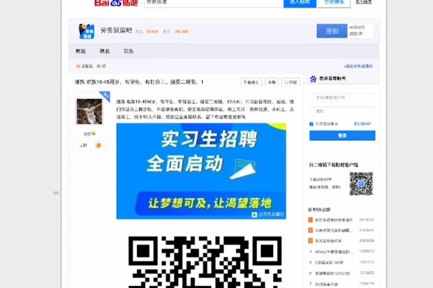 bak-barang-situs-china-iklankan-paket-pekerja-uighur