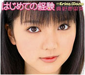 &#91;J-Pop&#93;&#91;Hello!Project&#93; &#9829;Mano Erina&#9829; (&#30495;&#37326;&#24693;&#37324;&#33756;) Japanese pop singer