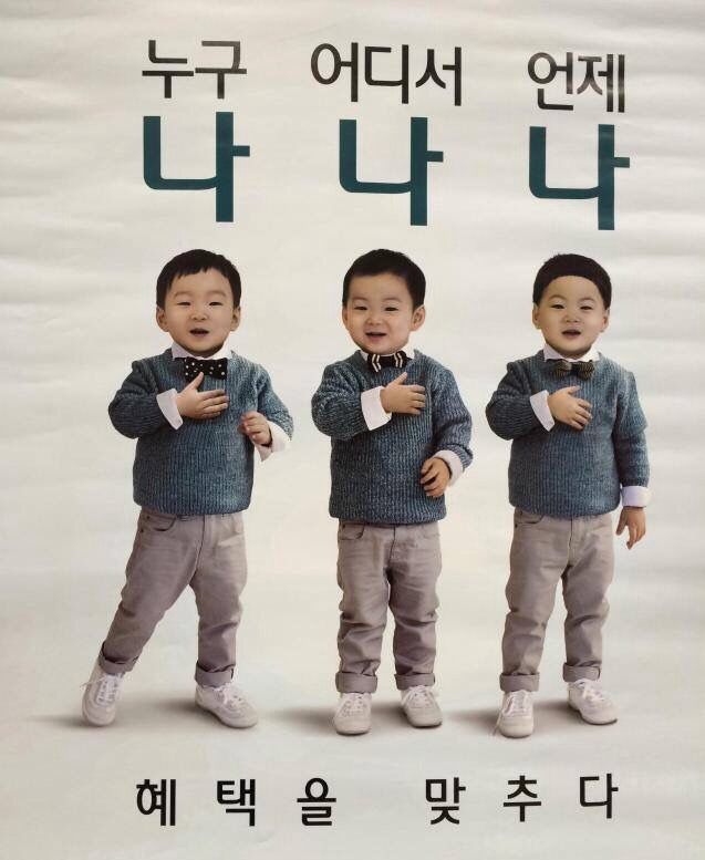 Punggawa The Return of Superman "Daehan Minguk Manse" yang Menggemaskan