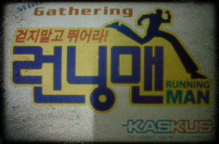 ►►► &#91;FR&#93; First Mini Gathering Runners Kaskus ◄◄◄