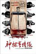 wajib nonton ente 5 film chinese ini gan!! mantappp..