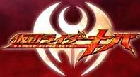 Film & Games Kamen Rider (Den-O, Kiva, Decade, W, OOO, Fourze, Wizard) Updated