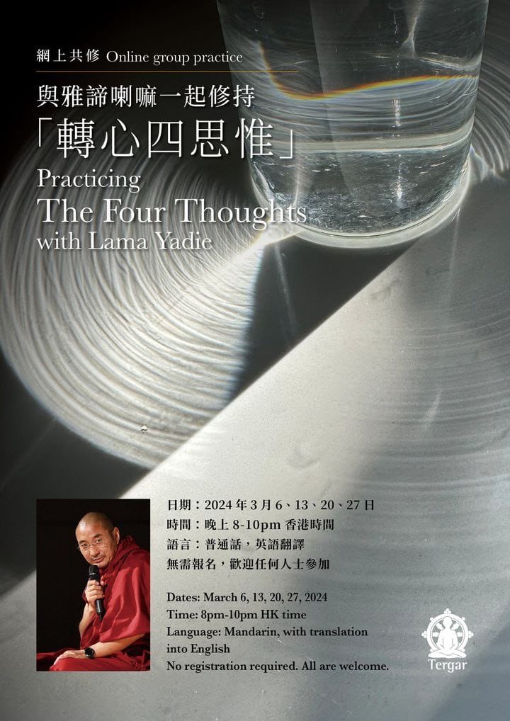 Practicing The Four Thoughts with Lama Yadie