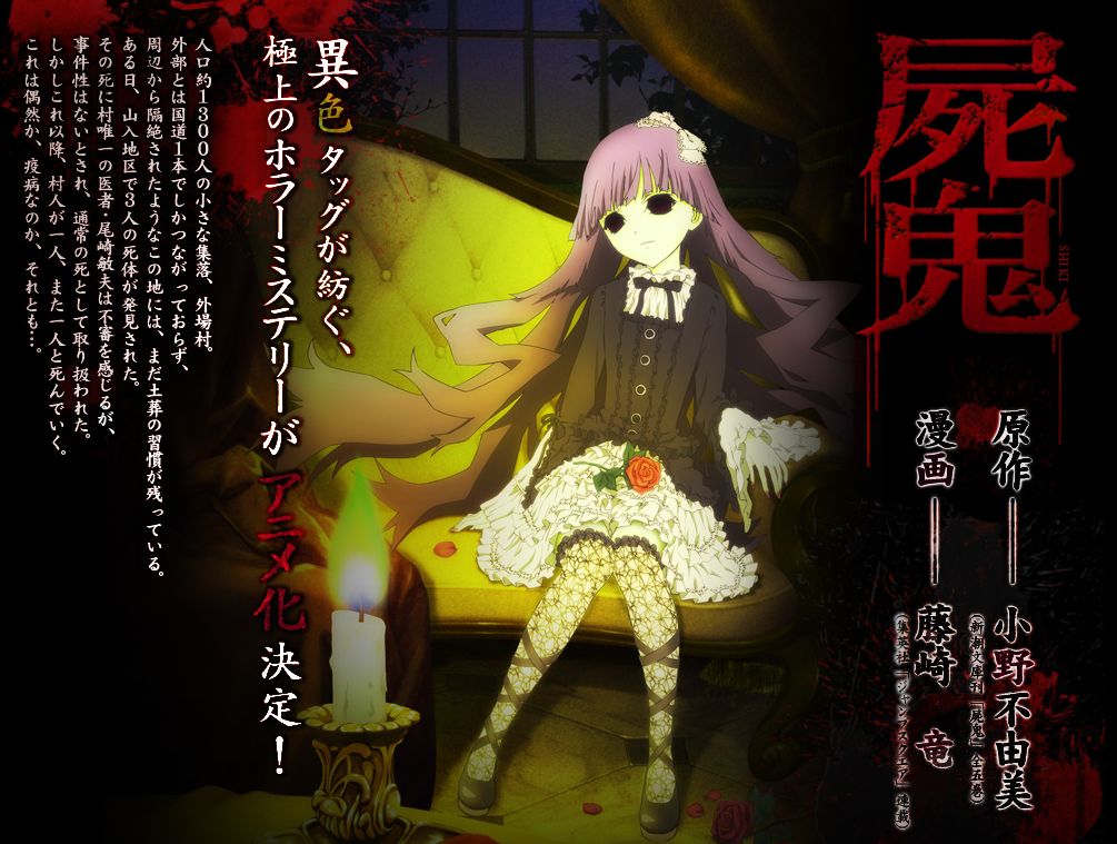 Anime Genre Horor yg paling Horror versi ane