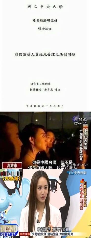 Janine Chang Diduga Dukung Kemerdekaan Taiwan, Netizen Tiongkok Serukan Boikot