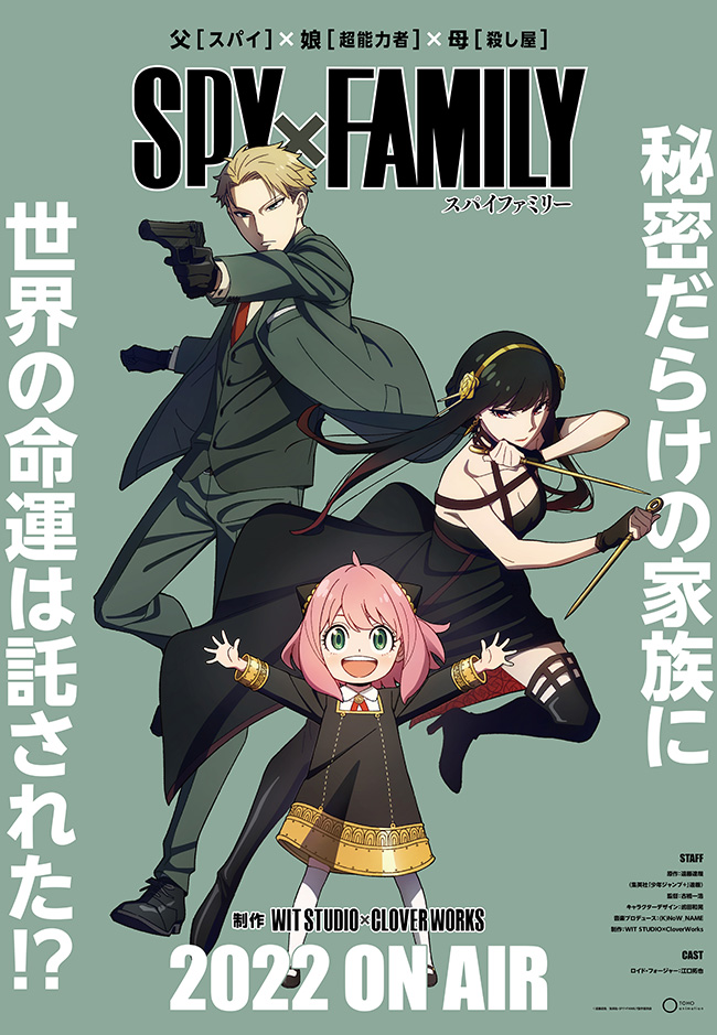 upcoming-spy-x-family--forger-family-cult