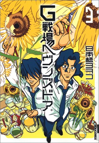 ini nih gan 100 karya manga terbaik jepang bagian 2