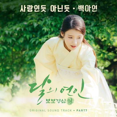Lagu Korea Yang Sering Kamu Dengar di TikTok