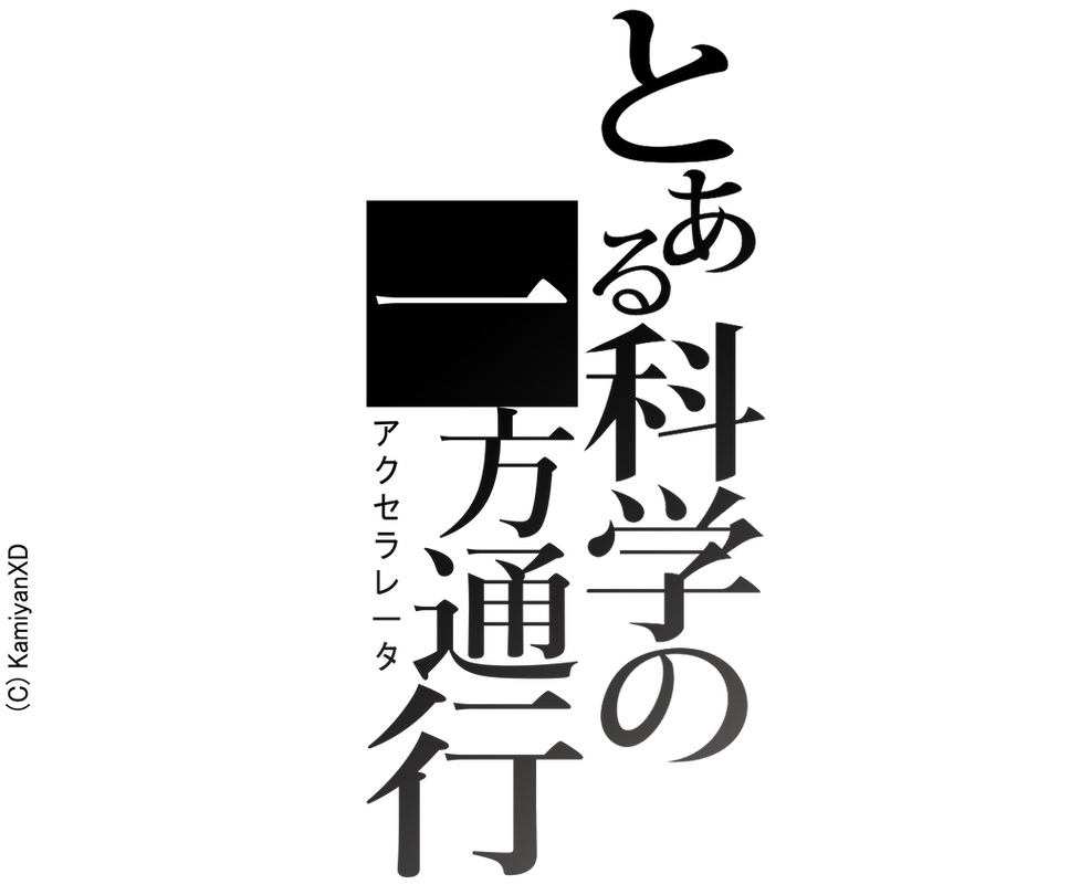 toaru-majutsu-no-index--toaru-kagaku-no-railgun-s