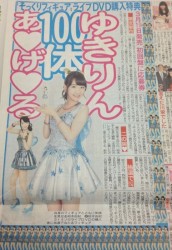 kaskus-jkt48---part-25