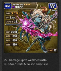 ios-android-brave-frontier--turn-based-rpg-jap-kor-chn---part-3