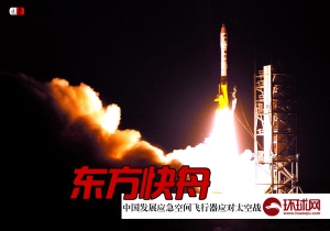 China a Step ahead of US in Development of Space Quick Response System!