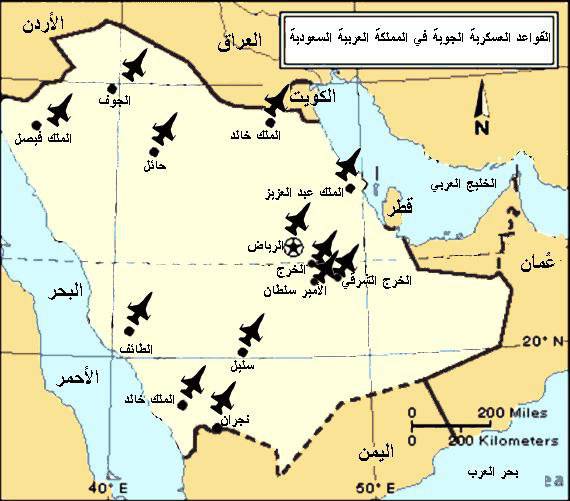 Air Command & Saudi Arabia