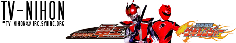 Denji Sentai Megaranger
