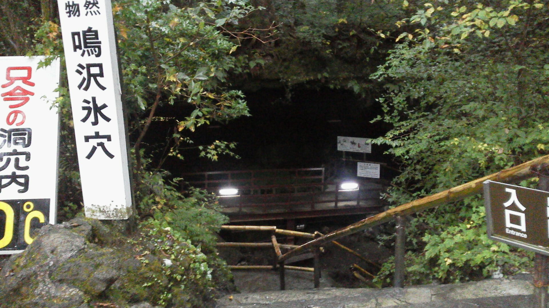 Narusawa Hyoketsu: Gua Es Cantik di Timur Hutan Bunuh Diri Jepang