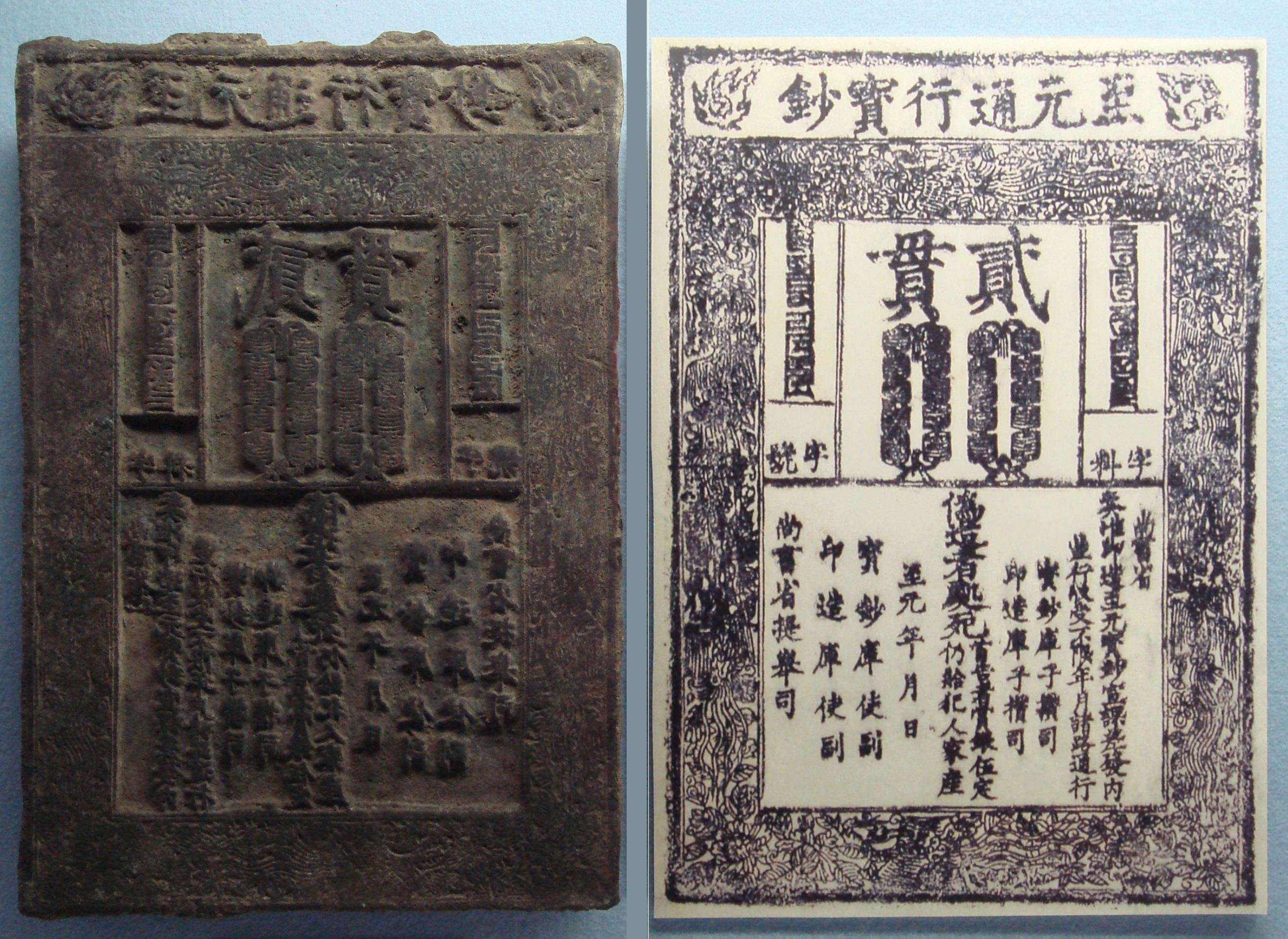 Penemuan Cina