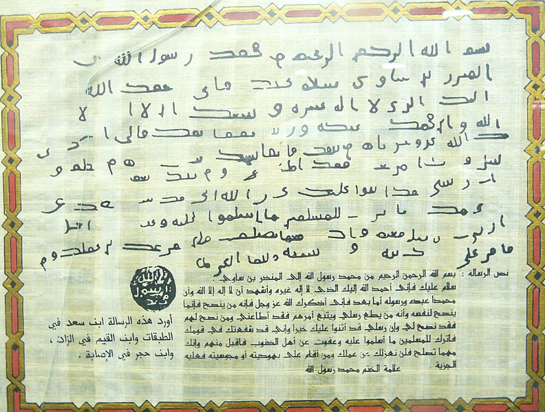 Surat Nabi Muhammad Kepada Raja-Raja (With Pics.)