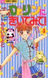 Nostalgia dengan 5 Anime Magical Girl Versi Ane