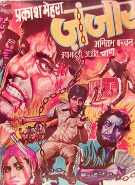 SHARE: Poster Film India 1970'an (Cool)