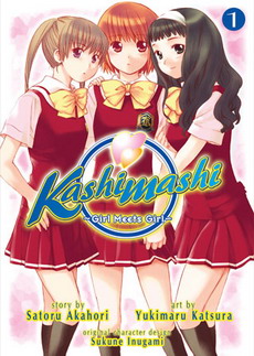 &#91;Share&#93; Kashimashi: Girl Meets Girl