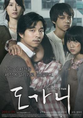 Tahukah Agan? Beberapa Kisah Nyata Mengerikan ini Diangkat Menjadi Drama &amp; Film Korea