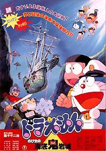 DVD TV Series, Film, dan Short Movie Doraemon Super Complete - Free Ongkir