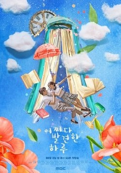 12 Drama Korea Ter-Daebak 2019, Manakah yang Paling Kamu Suka?