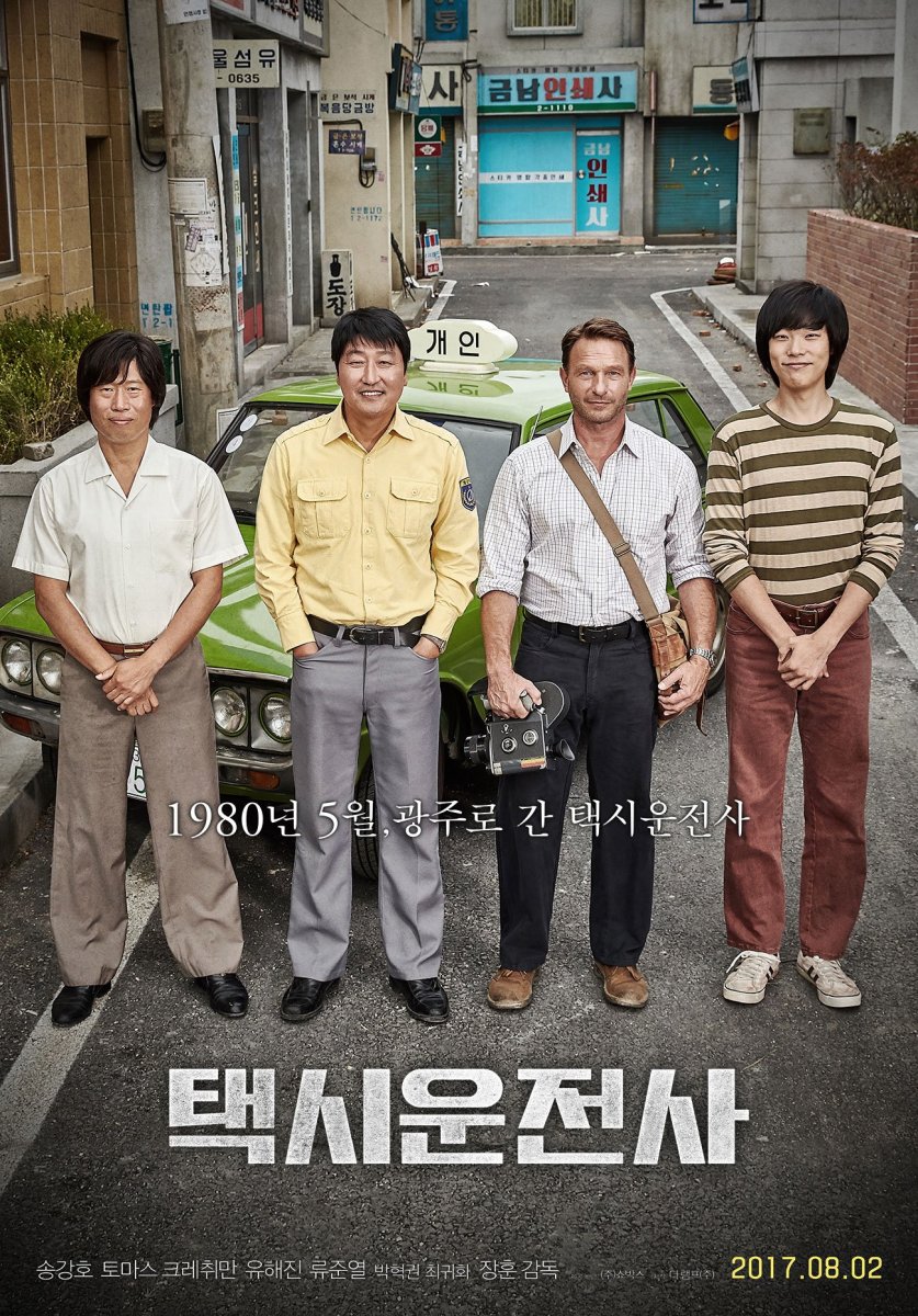 &#91;K-Movie&#93; A Taxi Driver
