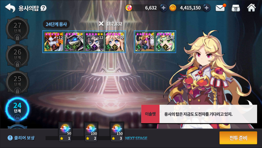 Злодейка s ранга. Лобби Tower Heroes. Grand Chase Нелия. Dimension 7. Вики ТОВЕР хирос скин (Нико).