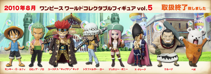 One Piece Action Figure Wish List