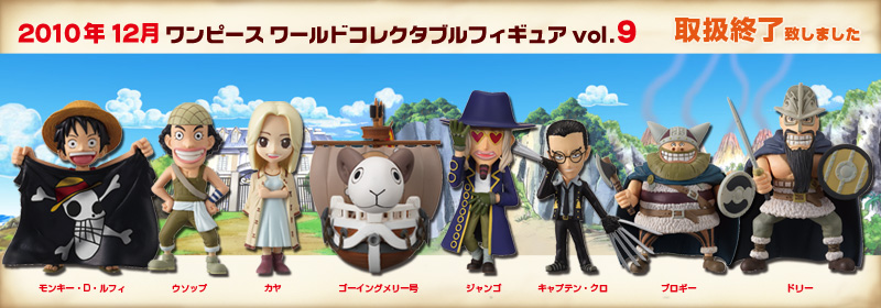 One Piece Action Figure Wish List