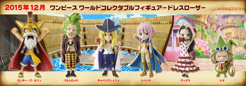 One Piece Action Figure Wish List
