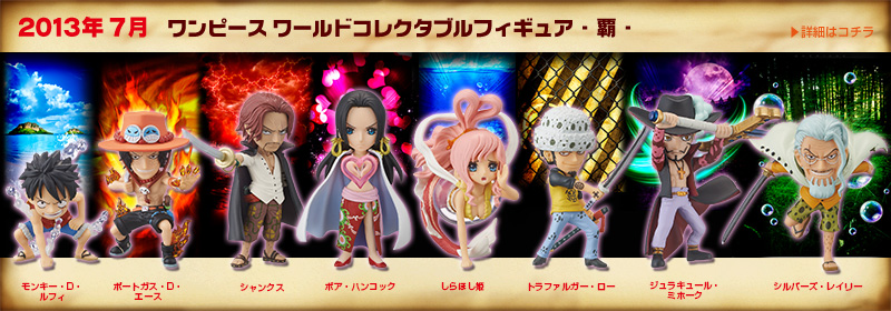 One Piece Action Figure Wish List