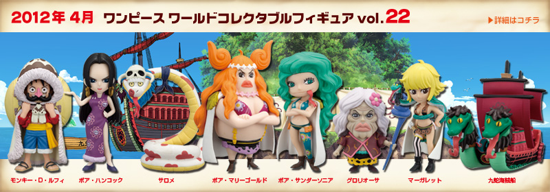 One Piece Action Figure Wish List