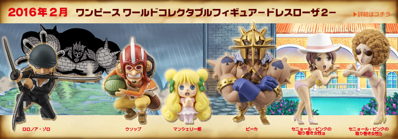 One Piece Action Figure Wish List