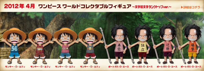 Koleksi Pribadi One Piece mainan dari Jepang