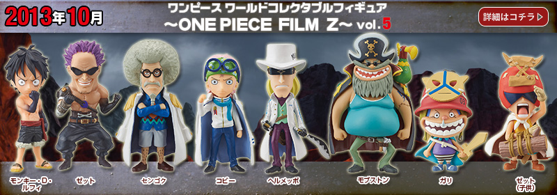 One Piece Action Figure Wish List