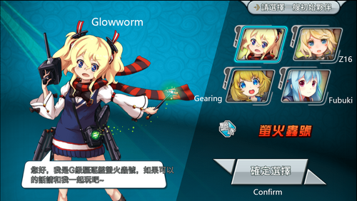 &#91;Android/IOS&#93; Warship Girl-R (戰艦少女)