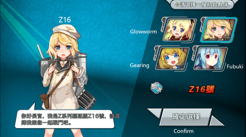 &#91;Android/IOS&#93; Warship Girl-R (戰艦少女)