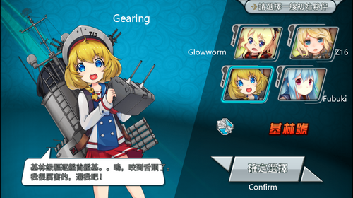 &#91;Android/IOS&#93; Warship Girl-R (戰艦少女)