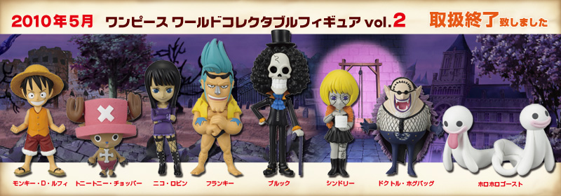 One Piece Action Figure Wish List