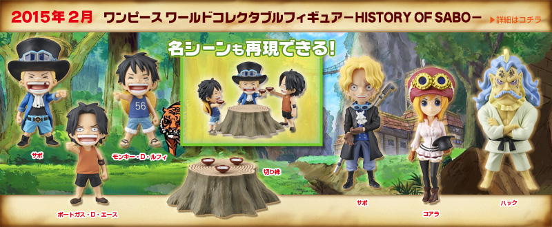 One Piece Action Figure Wish List