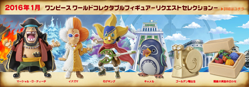 One Piece Action Figure Wish List