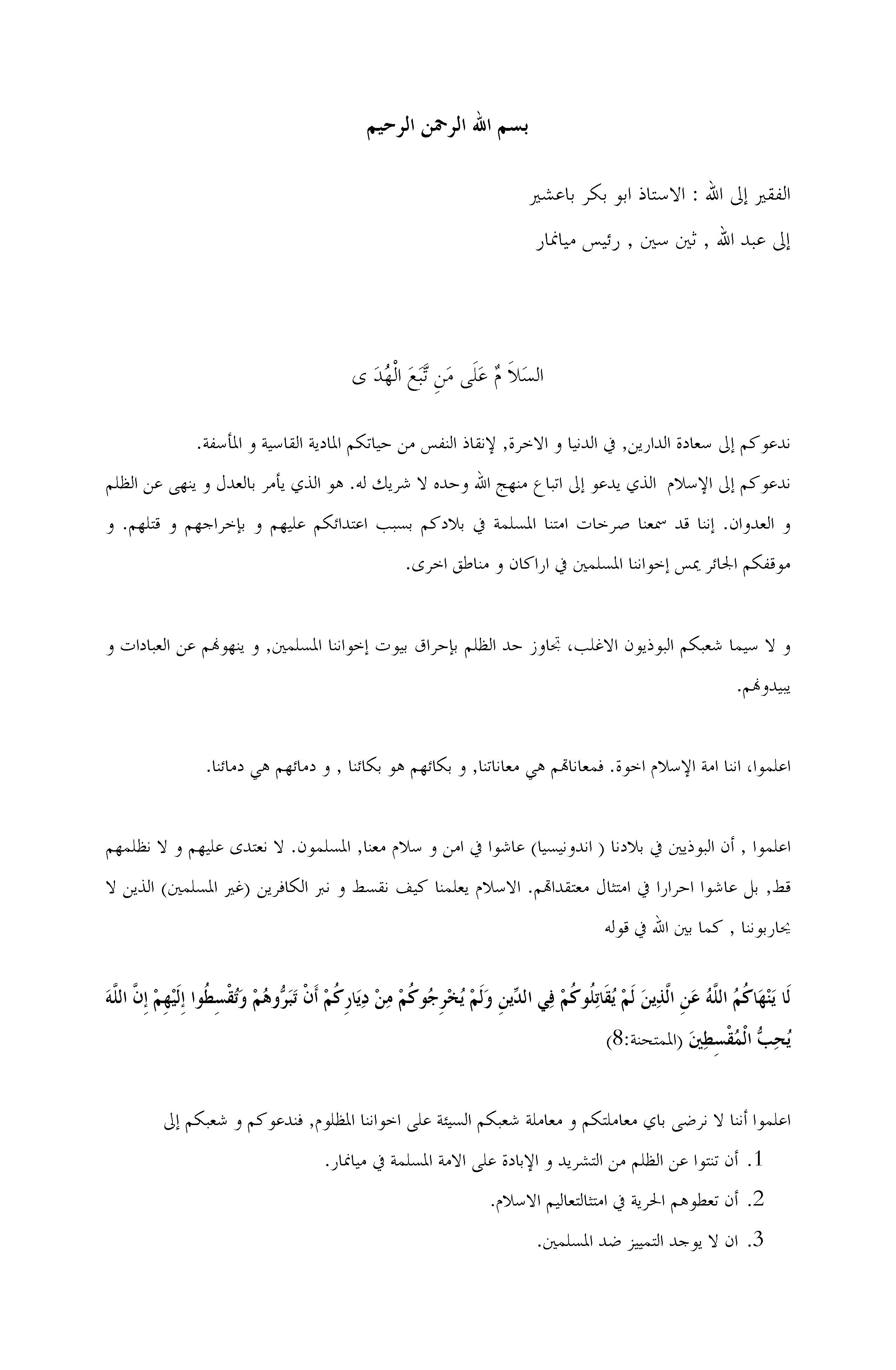 Contoh Surat Pribadi Dalam Bahasa Arab » Daily Blog Networks