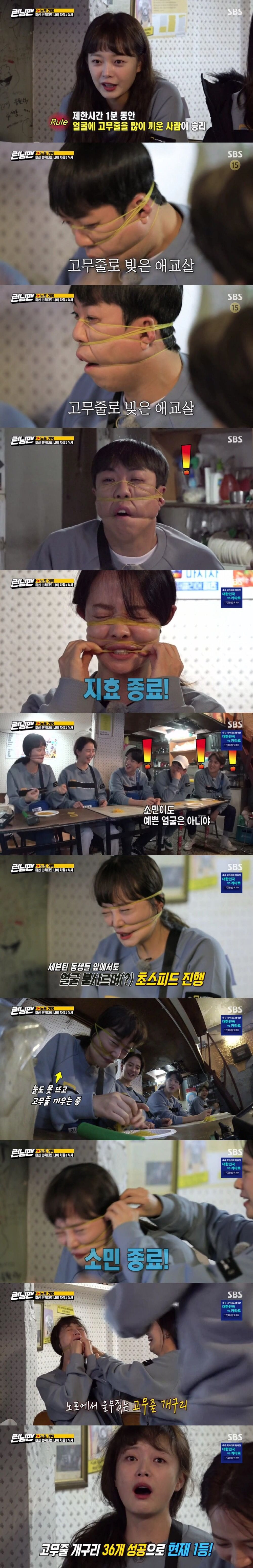 'Running Man' Dikritik Penggemar Karna Lakukan Permainan Ini