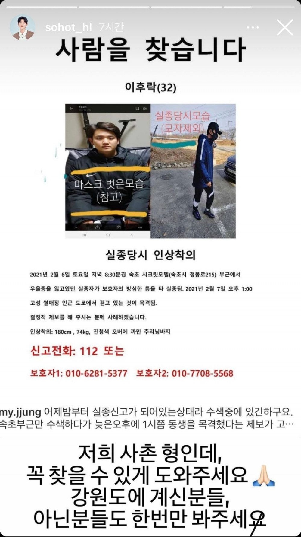 Sepupu Lee Hoo Lim, Mantan Trainee 'Produce 101' Dikabarkan Menghilang