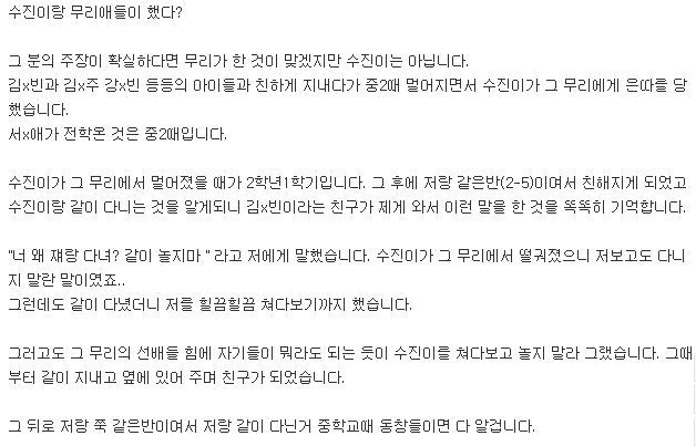 Heboh Kasus Bully Soojin (G)-IDLE, Mantan Teman Sekelas Justru Muncul dan Membelanya