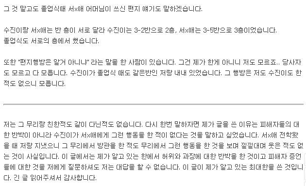 Heboh Kasus Bully Soojin (G)-IDLE, Mantan Teman Sekelas Justru Muncul dan Membelanya