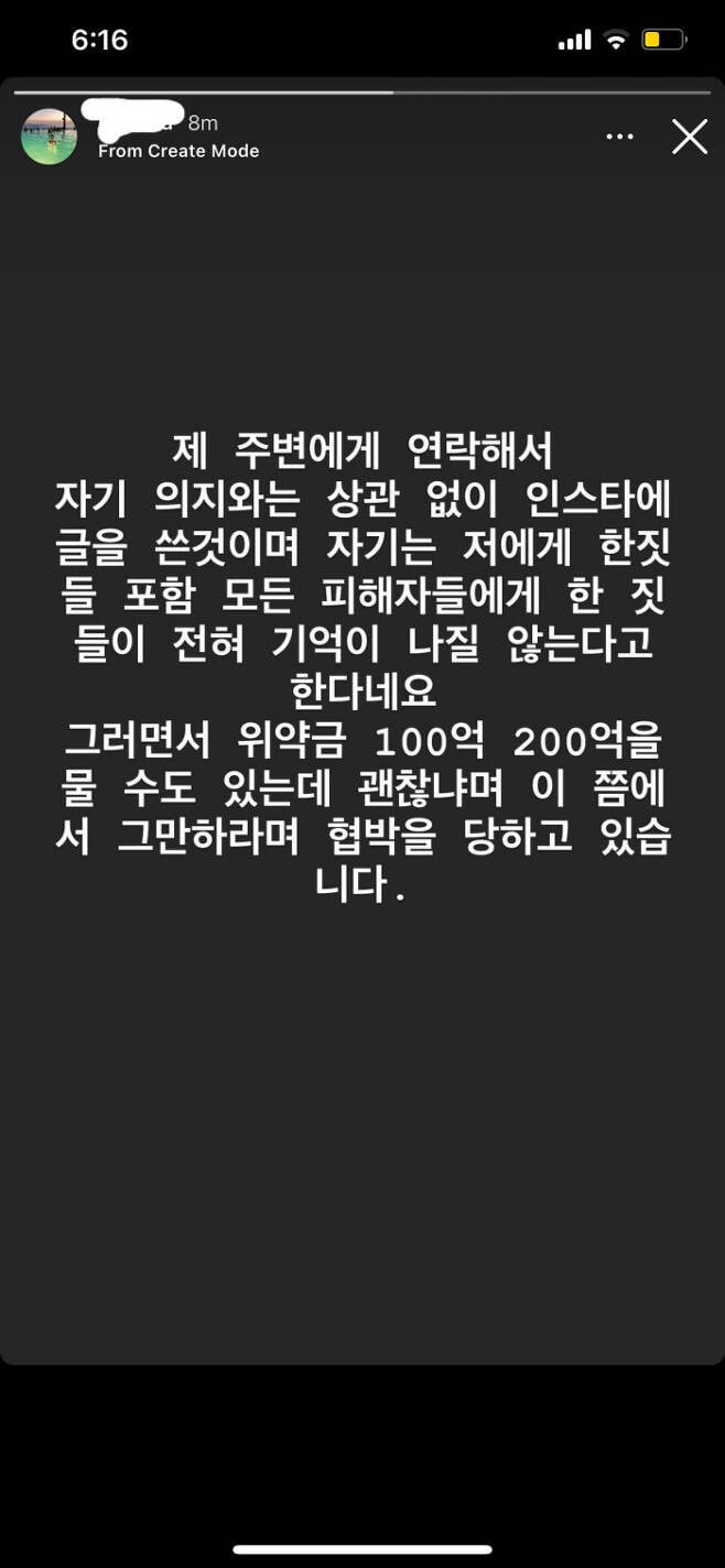 Inisial 'A' Mengklaim Park Hye Soo Mengancamnya Atas Kerugian Besar yang Dialami