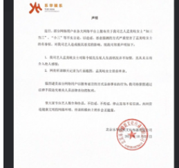 Meng Meiqi Dituduh Jadi Pihak Ketiga dari Hubungan Produser Musik Chen Lingtao